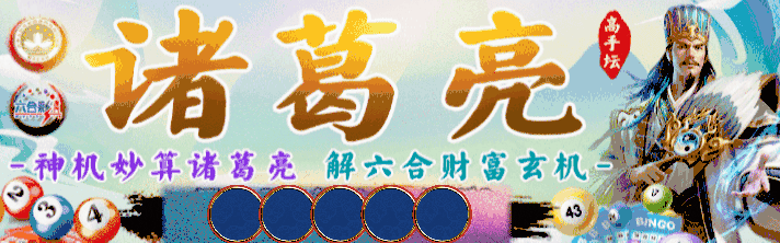 诸葛亮